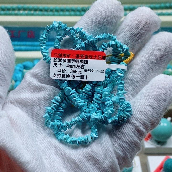 未镶嵌绿松石珠宝奇石