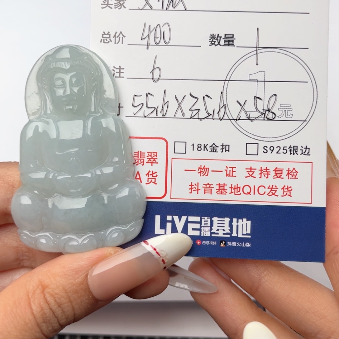 翡翠颈饰未镶嵌艾*吊坠