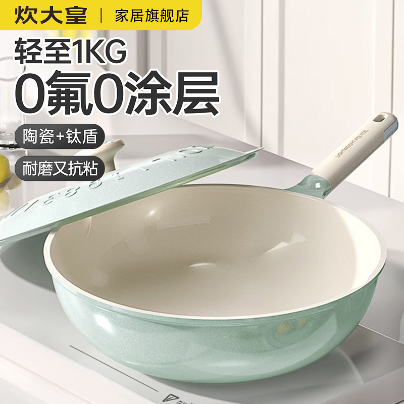 COOKER KING/炊大皇锅炒菜不粘锅0涂层家用炒锅电磁炉专用炒菜锅