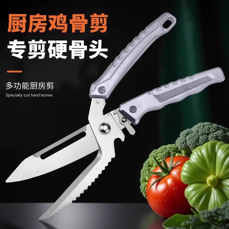 可拆卸鸡骨剪厨房开瓶剪鸡鸭剪骨头刨瓜果多功能手工手工家用大号