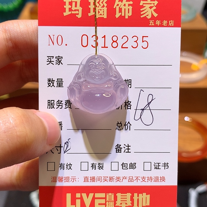 手镯玛瑙/玉髓未镶嵌