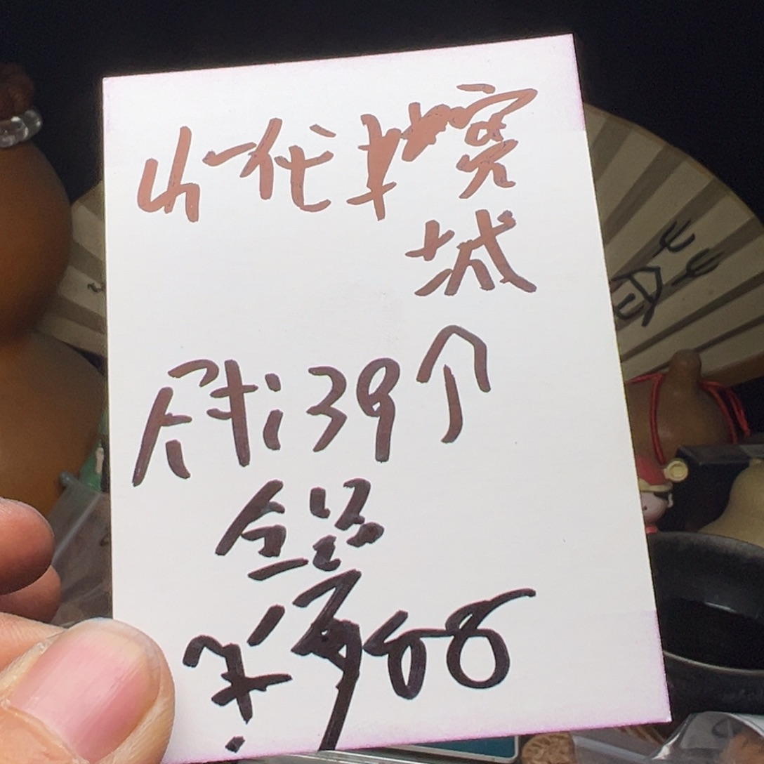 文玩核桃吊坠今天