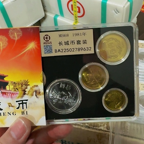 其他普通金属长城币套装1981年精工手雕版