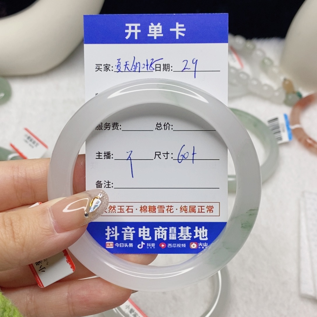 石英质玉手镯未镶嵌夏****?