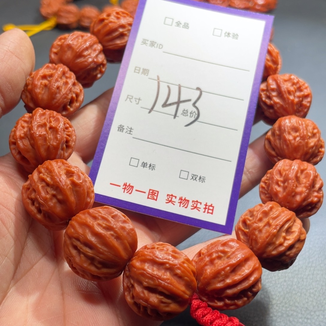 手串文玩核桃核桃
