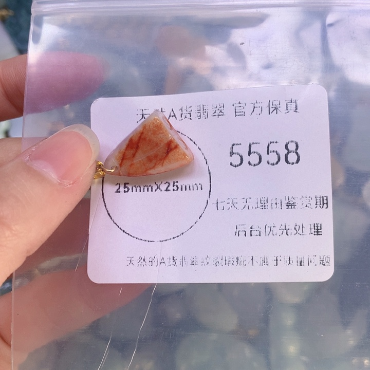 翡翠颈饰9K金镶嵌翡翠