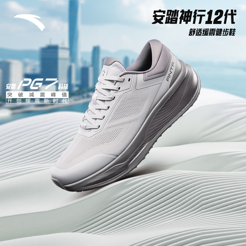 【关晓彤同款】安踏神行12透气减震耐磨夏季新款跑步运动休闲跑鞋