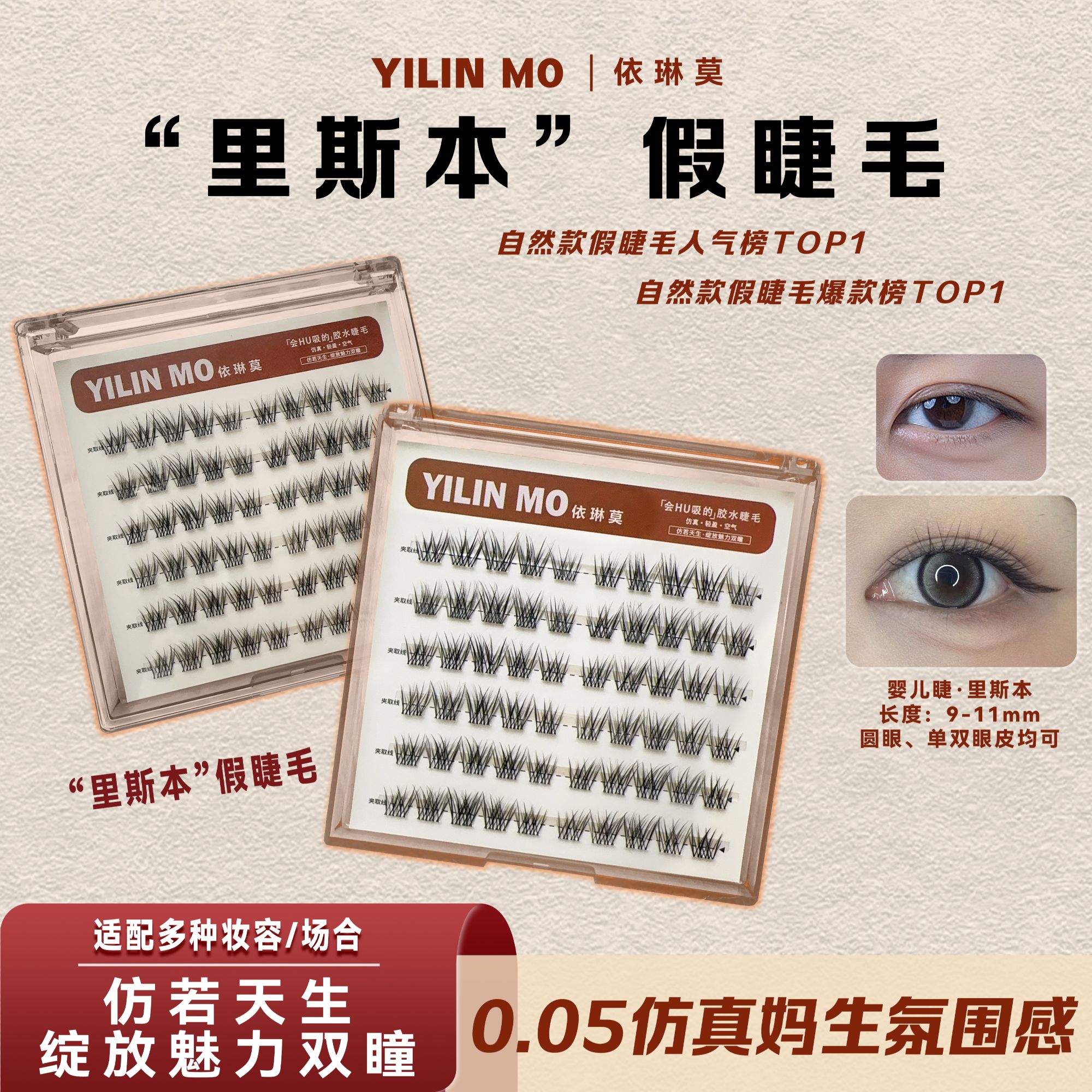 【达人专属】-任选-自然浓密 假睫毛嫁接睫毛新手超软拍一发二