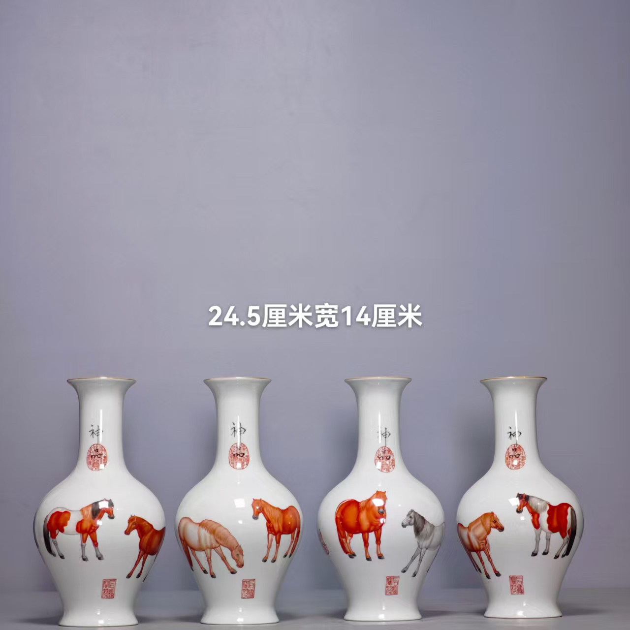瓷器瓶子摆件马白瓷