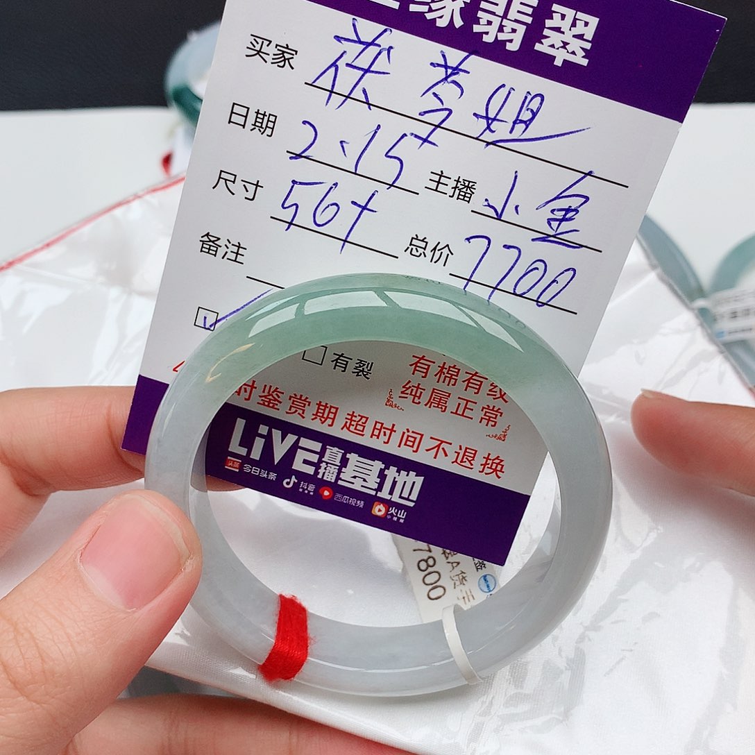 翡翠手镯未镶嵌茯*天然翡翠手镯