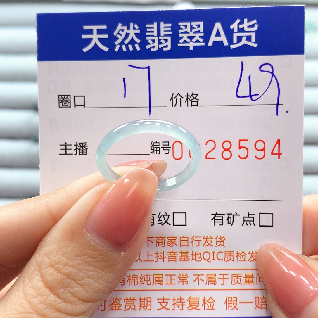 翡翠戒指未镶嵌翡翠