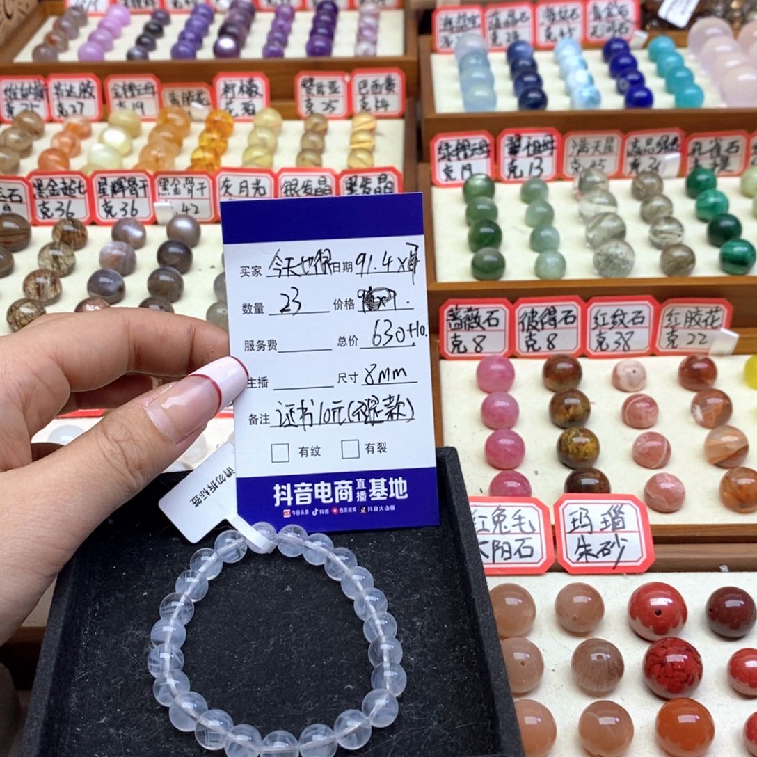 水晶手链未镶嵌今****律