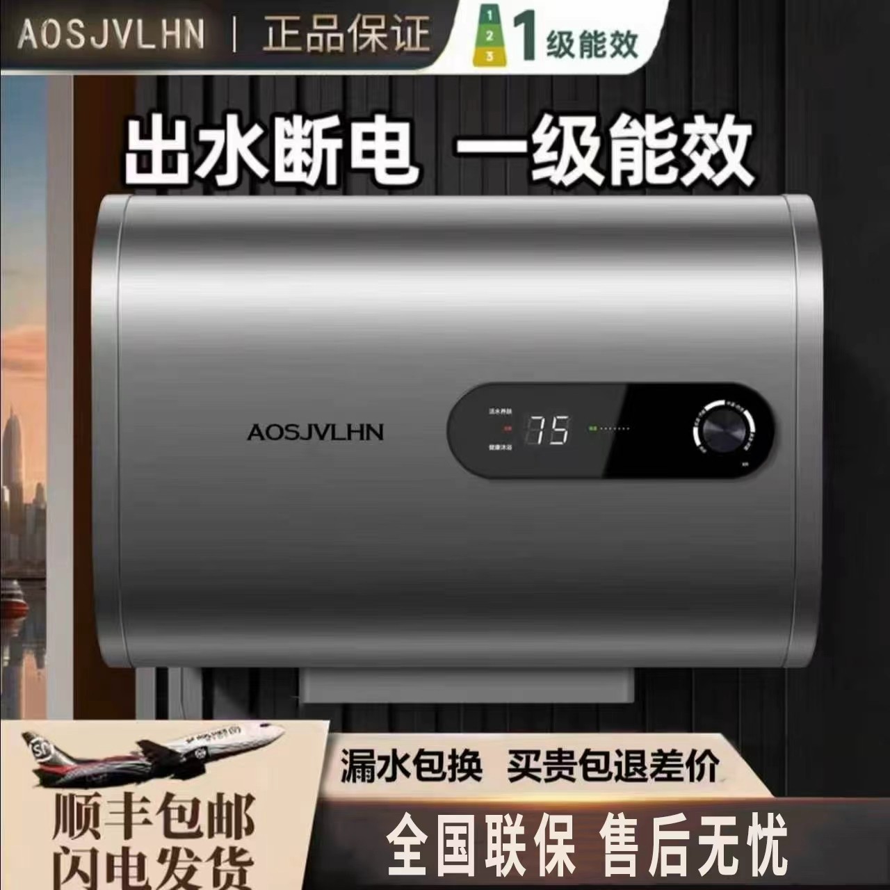 AO史密思电热水器一级能效电热水器免换镁棒速热变频节能储水卫生商品图