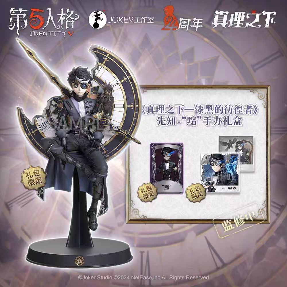 【排位争霸赛S3】第五人格迷你吧唧盲抽