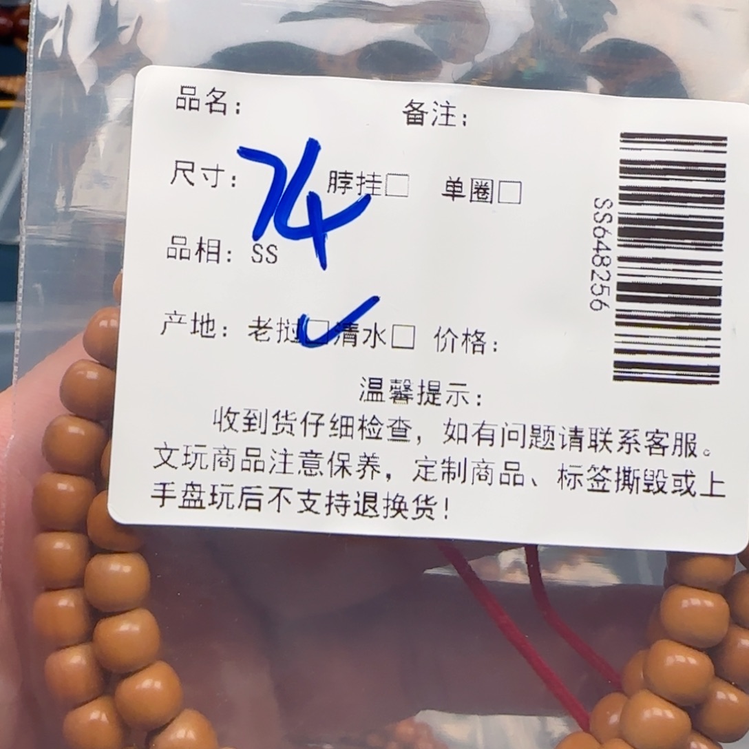 雨***林手串橄榄核老挝SS级核尖极限弧尺寸7.4全无白