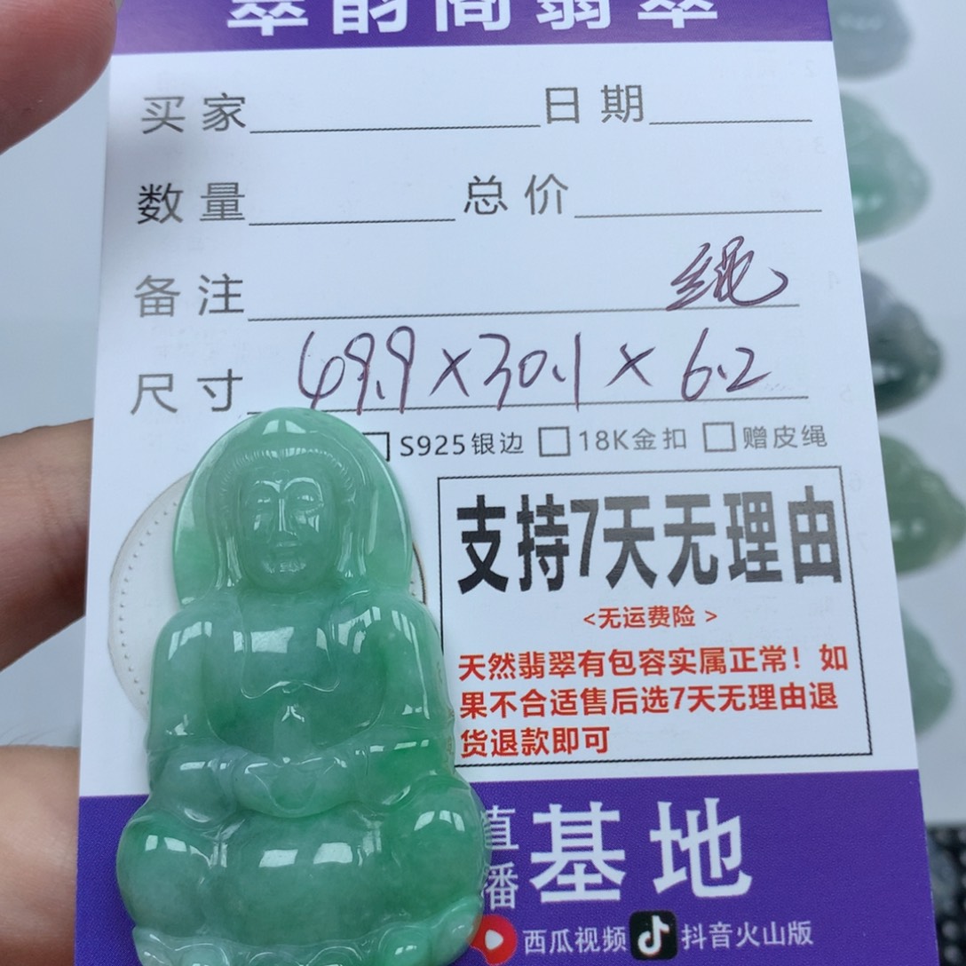 泰***森翡翠未镶嵌颈饰天然