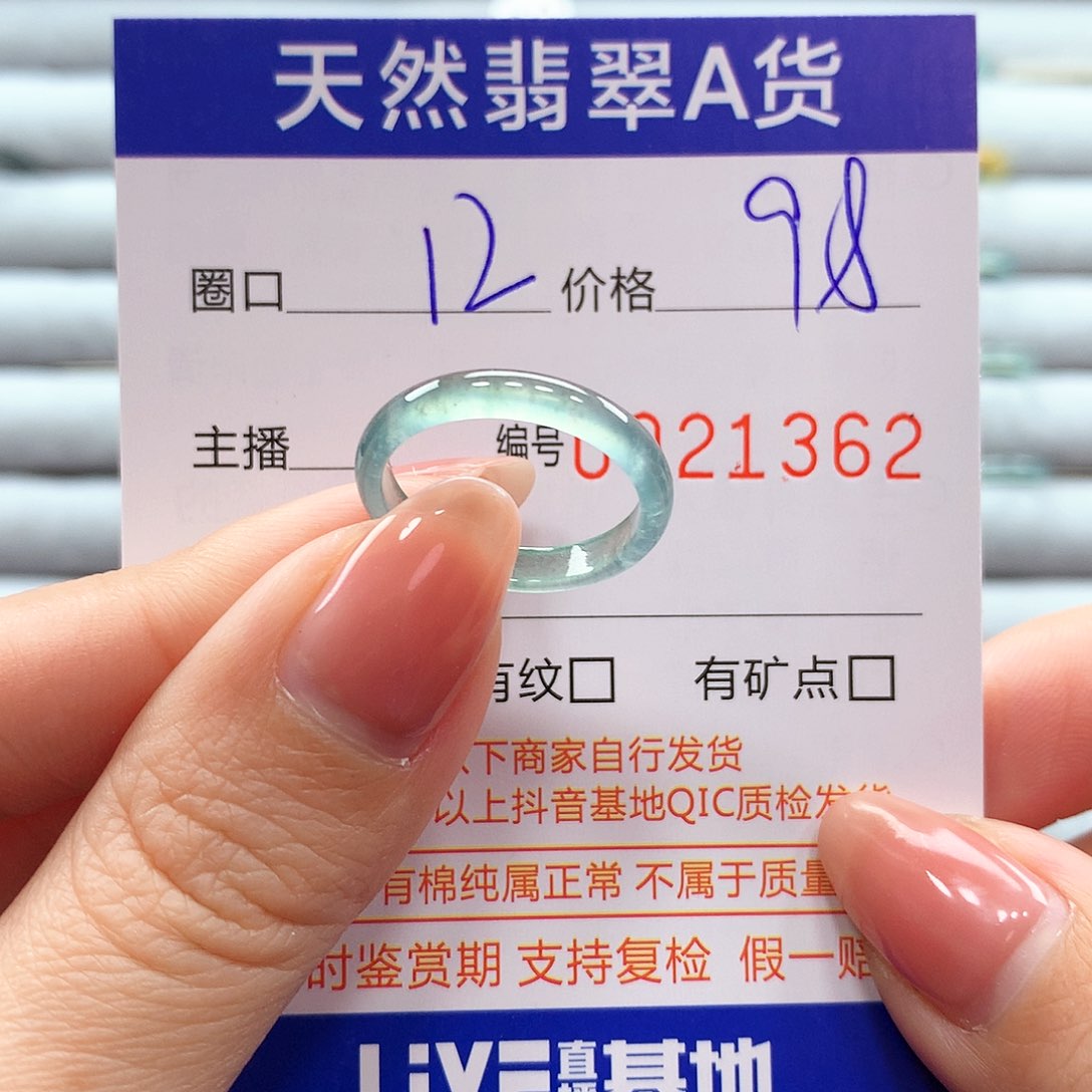 翡翠戒指未镶嵌翡翠