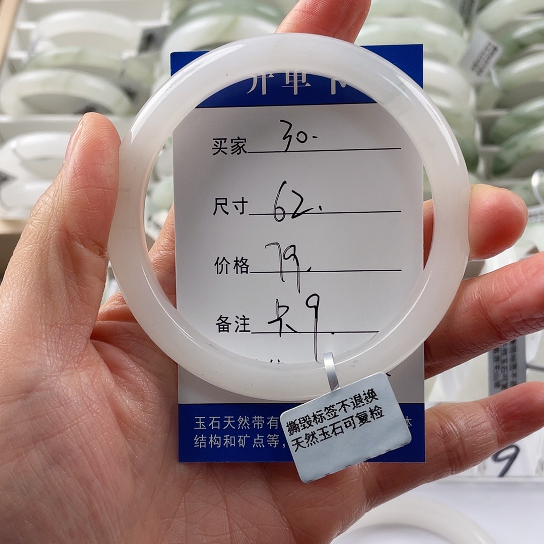 石英质玉手镯未镶嵌