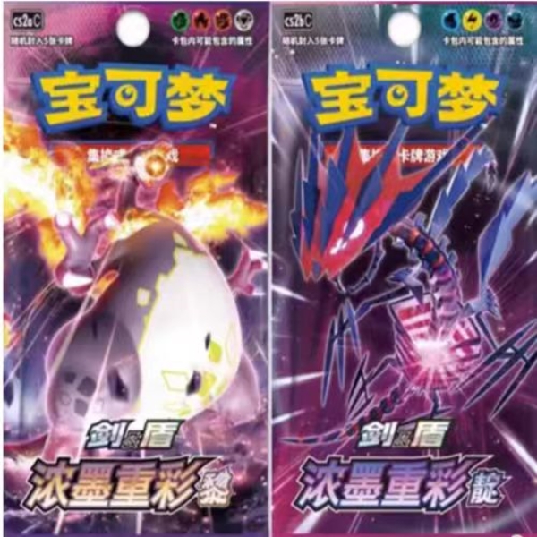 PTCG宝可梦 4.0 肥黎肥靛 盲盒代拆 (未成年人禁止下单 )