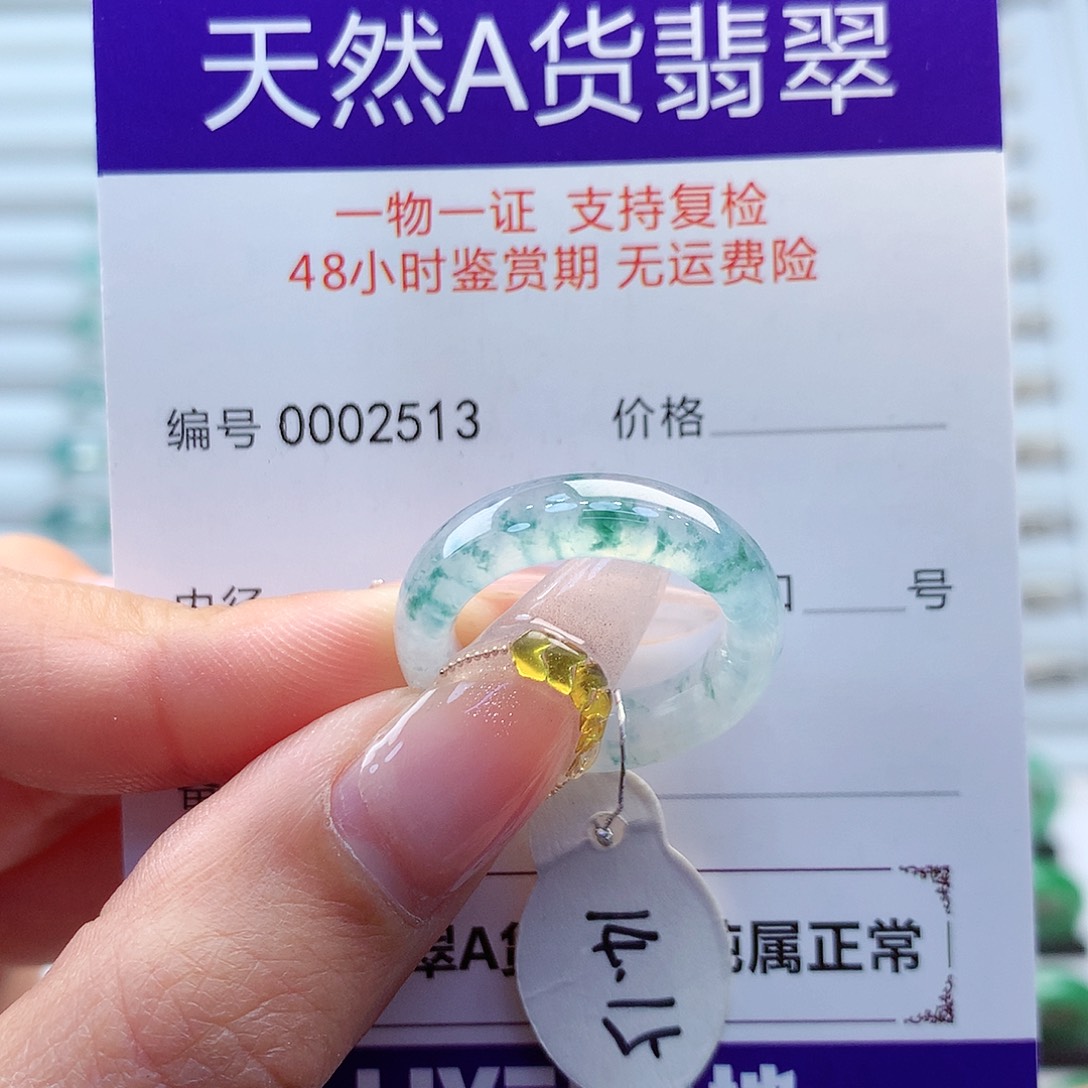 翡翠戒指未镶嵌缅甸