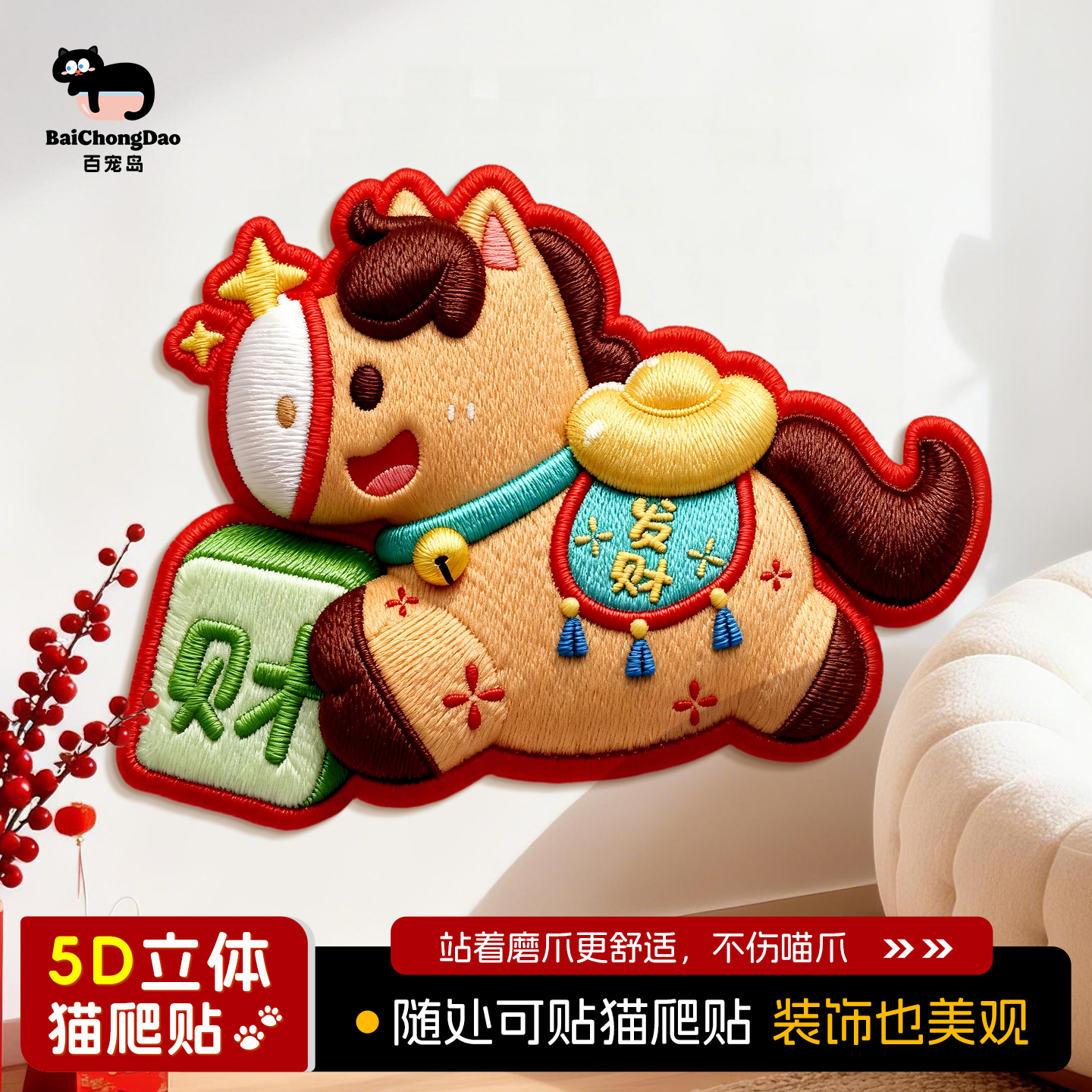 【马上发财】新款5D视觉异形猫爬贴逗猫神器攀爬板猫抓板耐磨耐抓