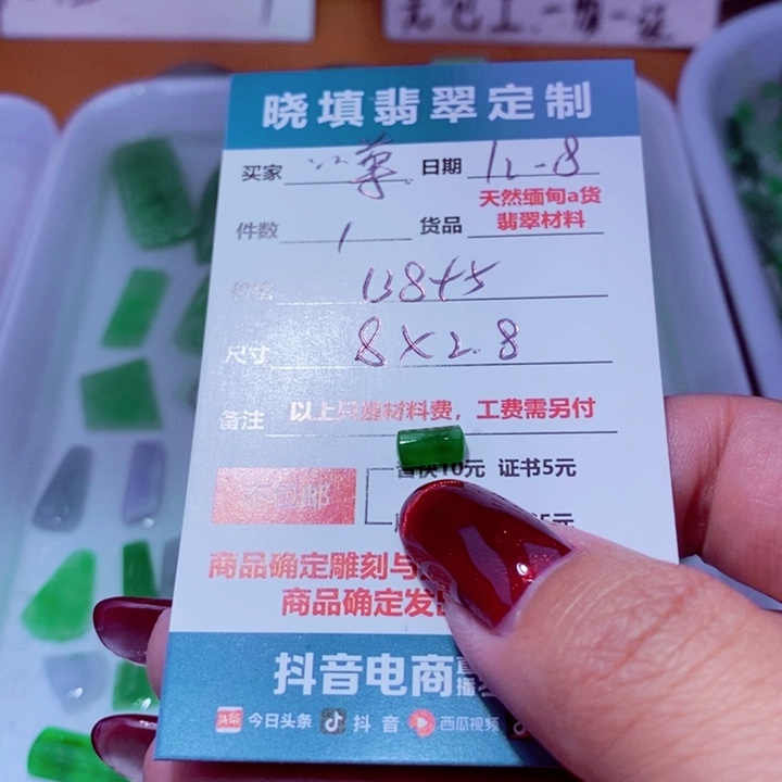 未镶嵌定制翡翠?**尊