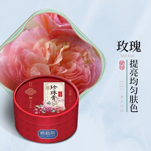 贞格格香膏散发香气愉悦心情长效持香