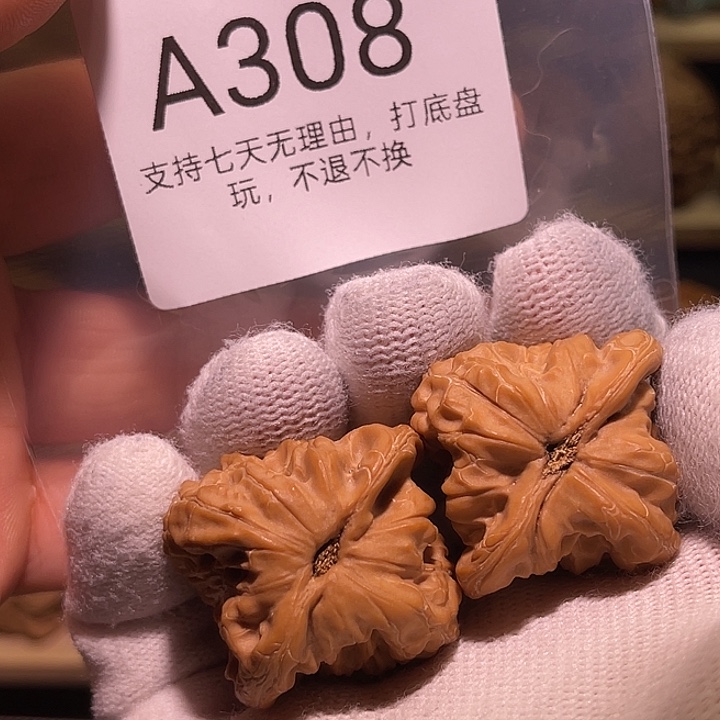 那***烟核桃手串/手链35白蛇