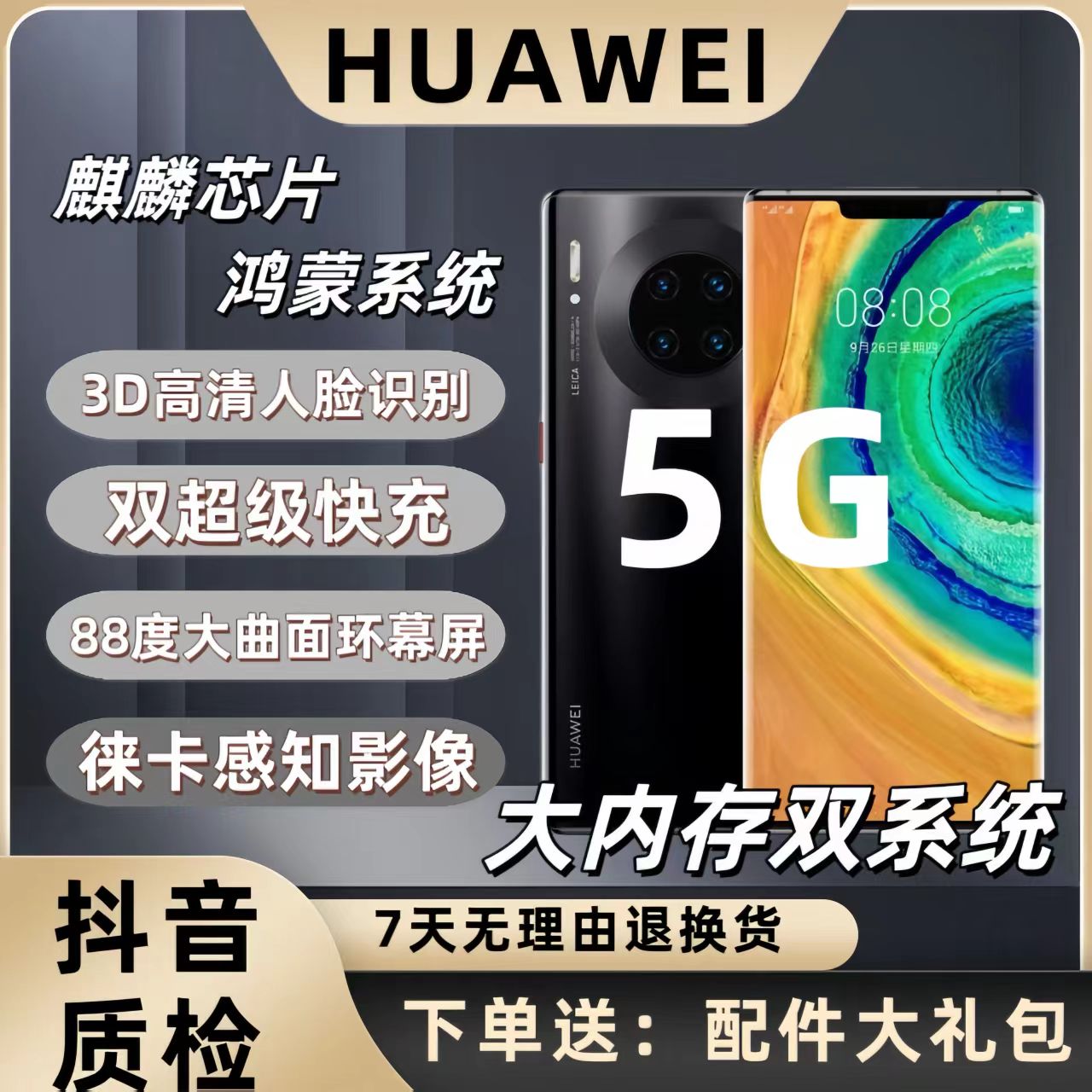准新品 Huawei/华为 曲面屏5G全网通Mate曲面屏拍照手机华为5G