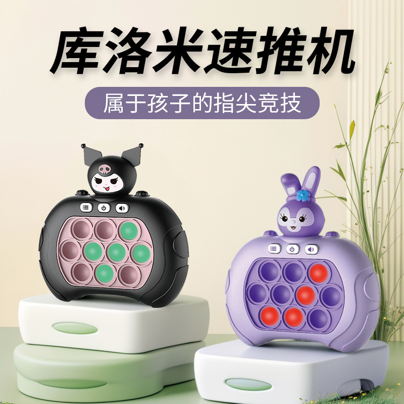 抖音创意升级版按按乐解压速推玩具儿童益智训练闯关打地鼠游戏机