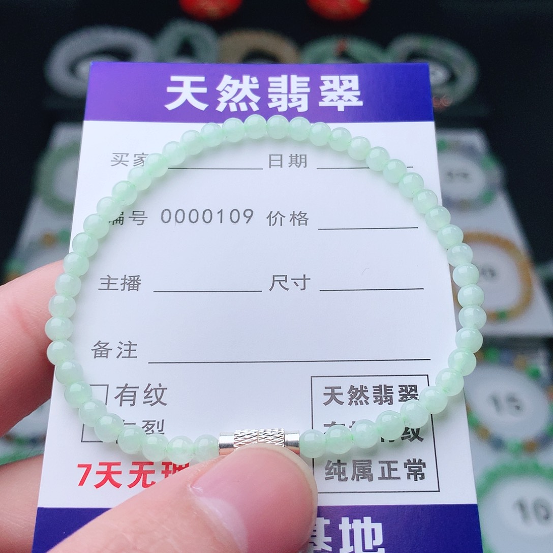 翡翠手串未镶嵌翡翠