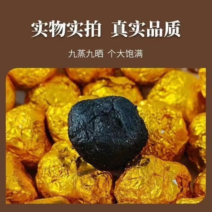 【直播专属】即食熟地