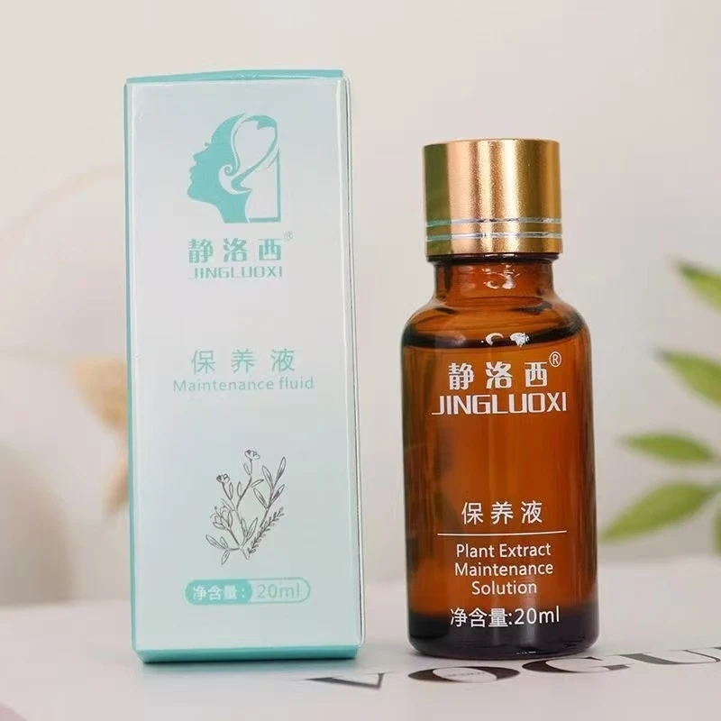保养液20毫升，嫩肤保养必备