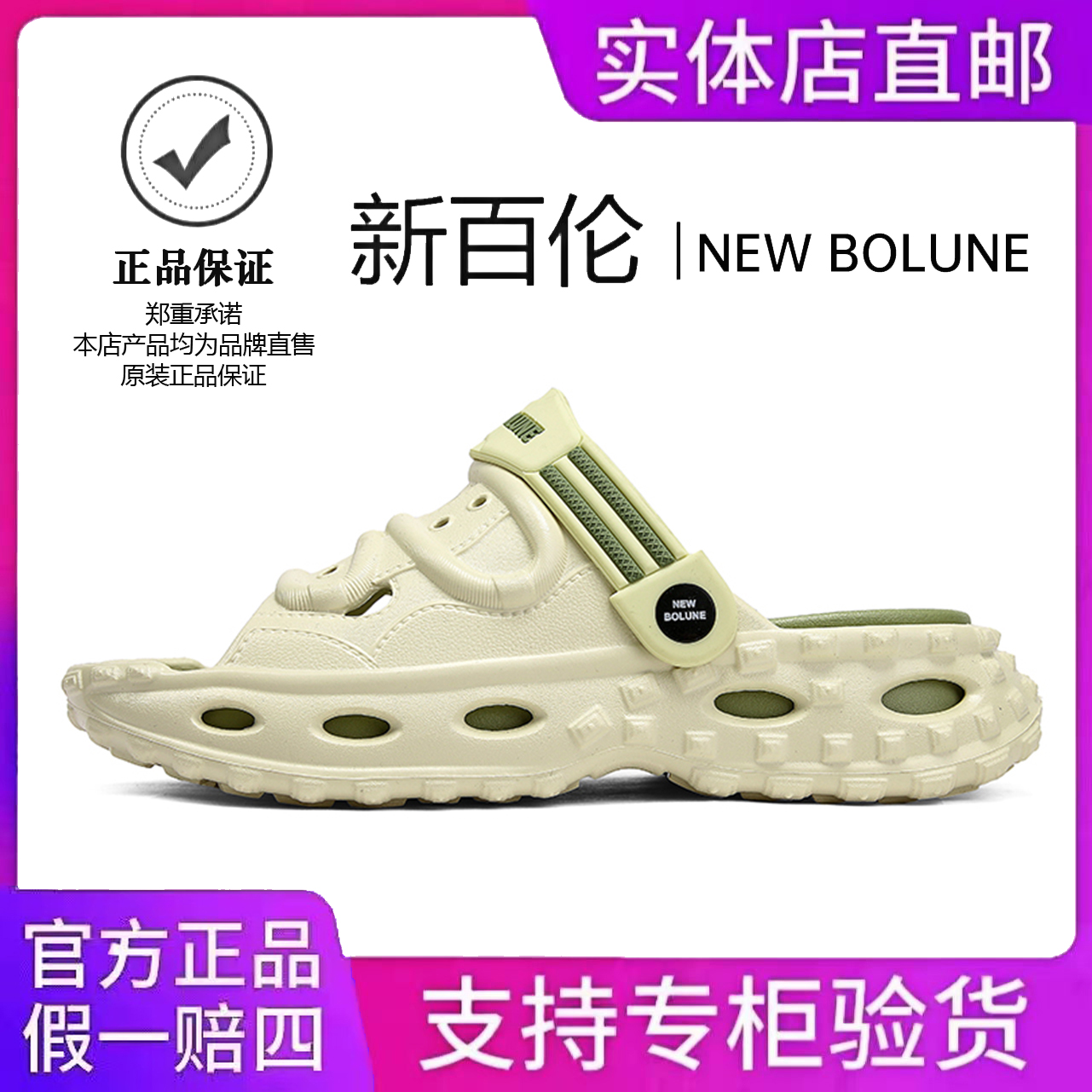 NEW BOLUNE/新百伦夏季2025新款透气镂空男士洞洞休闲软底沙滩鞋
