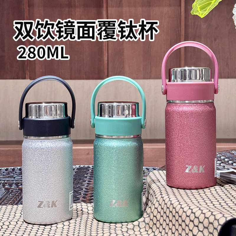 【贤惠专属】潮牌Z&K冰裂覆钛提手保温杯便携小巧真空水杯280ML