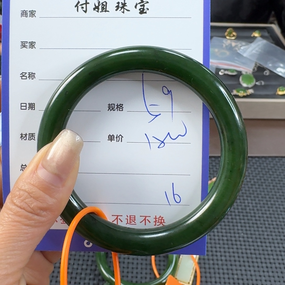 和田玉（碧玉）未镶嵌手镯