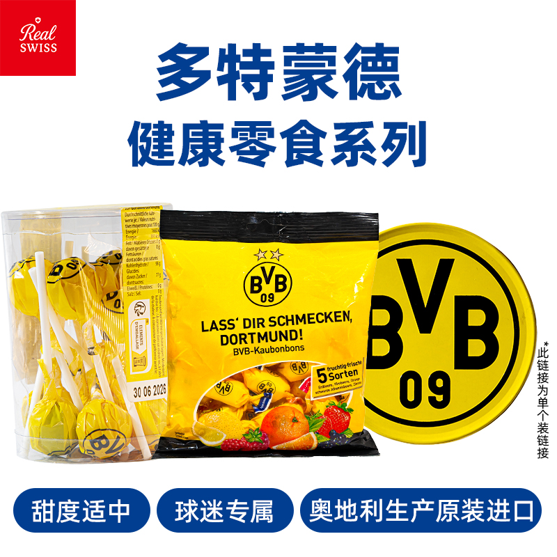 【进口食品】原装进口多特蒙德可乐柠檬味糖果棒棒糖多口味