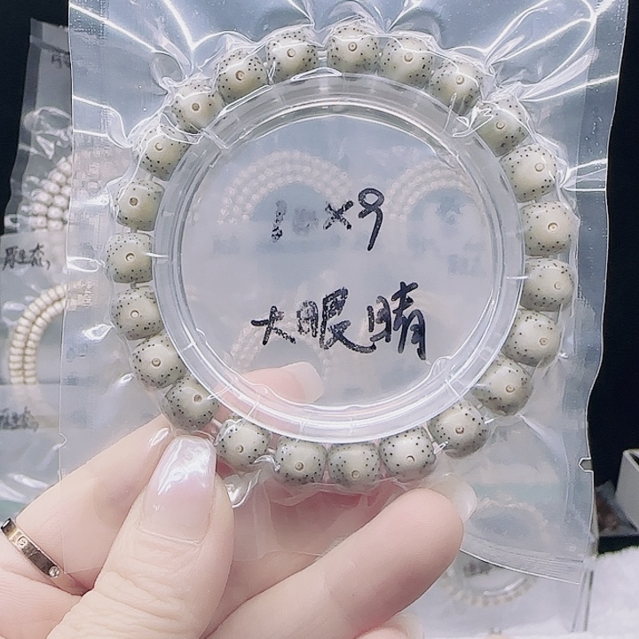 <***>星月菩提吊坠10.9月留白