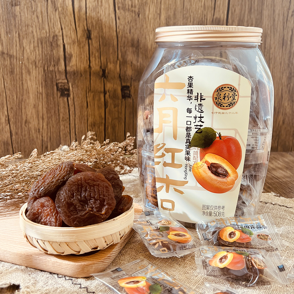泉利堂六月红杏508g大杏干果脯蜜饯年货小吃网红无核特产解馋零食