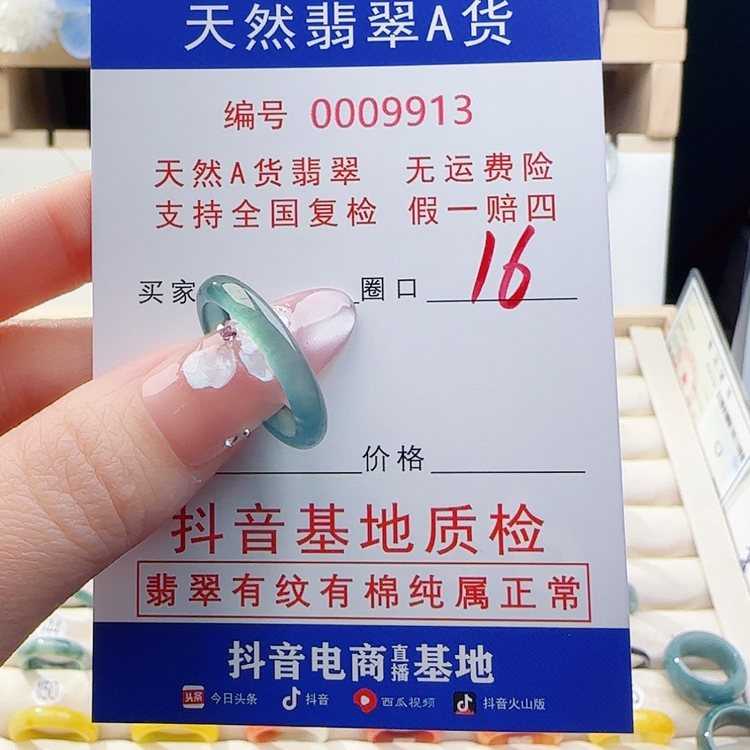 ***翡翠未镶嵌戒指戒指