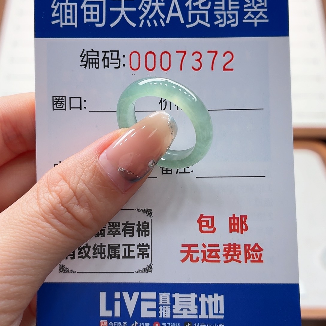 未镶嵌戒指翡翠范*范天然缅甸翡翠A货圈口14