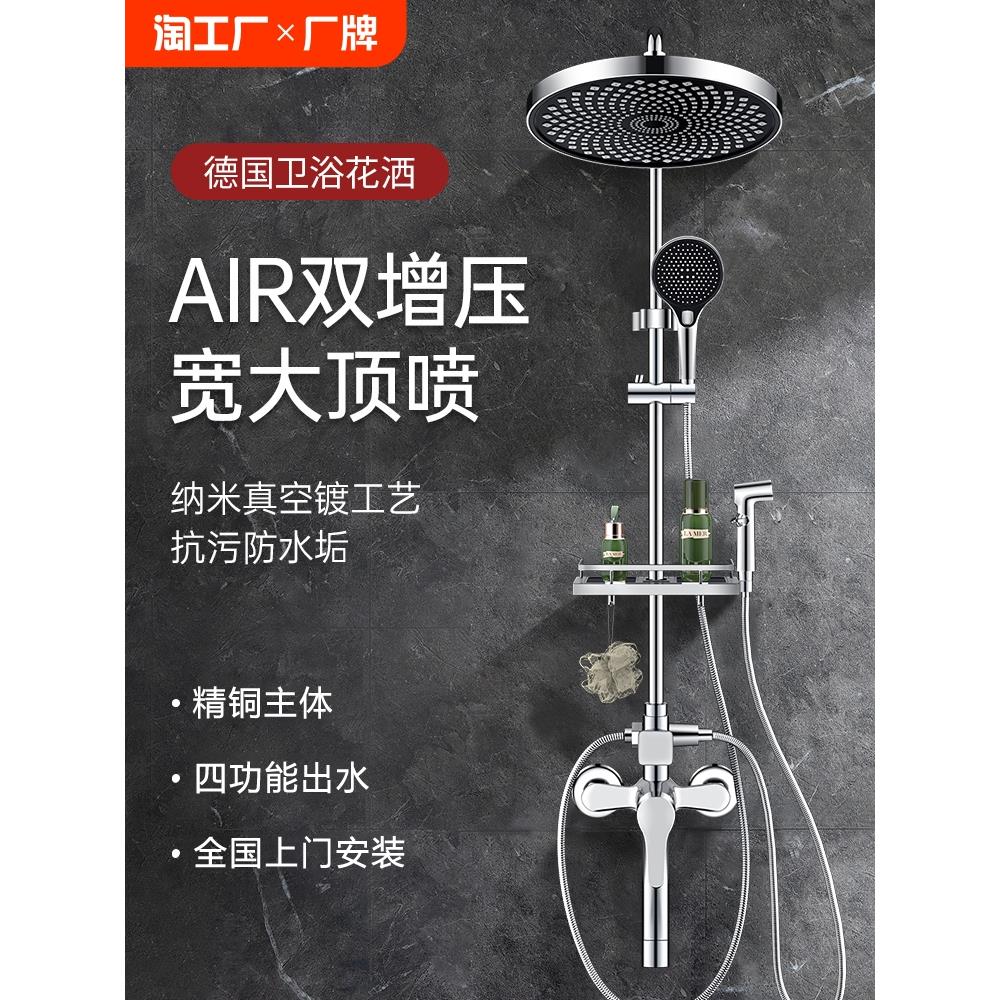 九牧王淋浴花洒套装家用浴室沐浴淋雨浴晒喷头全铜增压淋浴器恒温