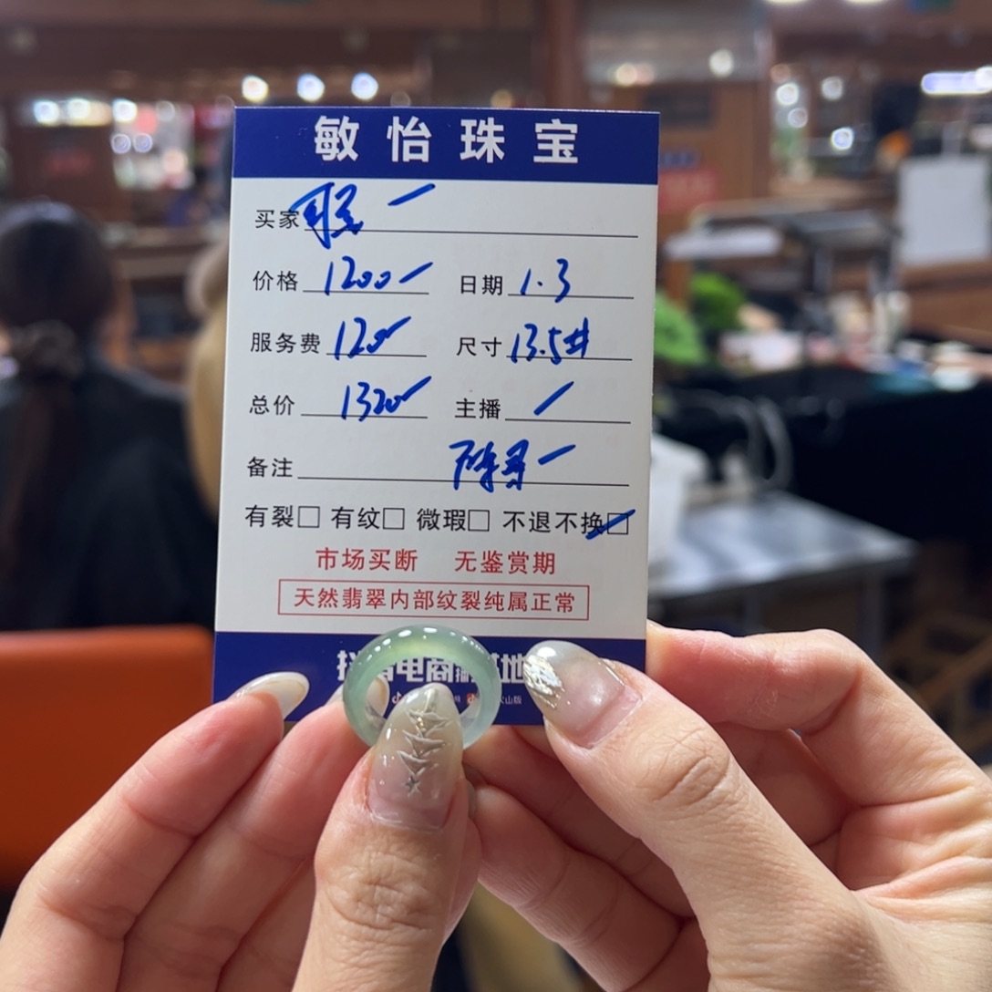 聪***羊翡翠未镶嵌戒指买断不退不换
