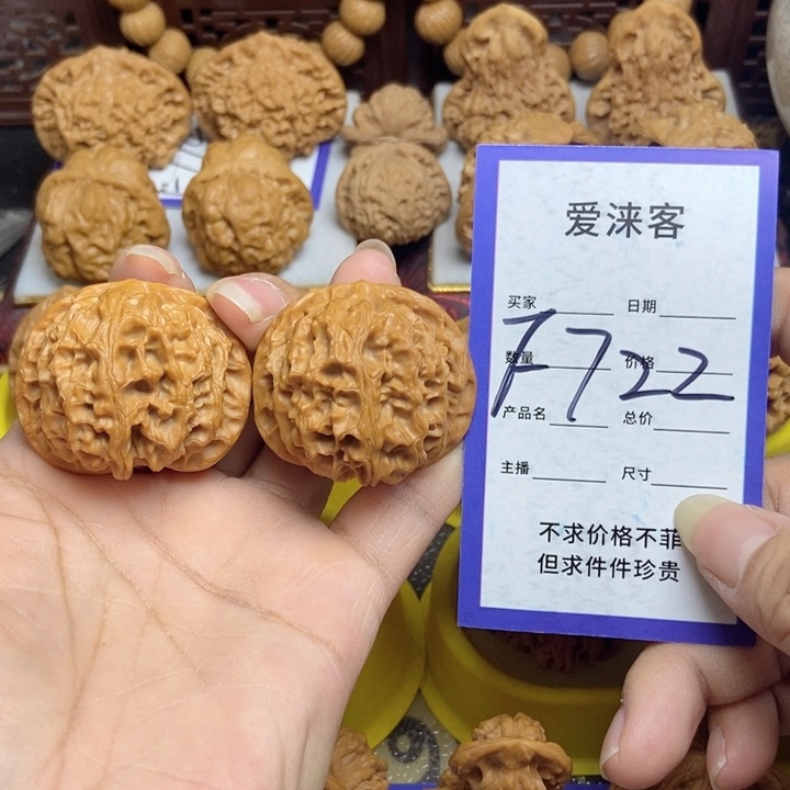 桃核把件41苹果园狮子头