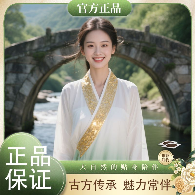 【官方正品】萃取草本/匠心品质/温和渗透