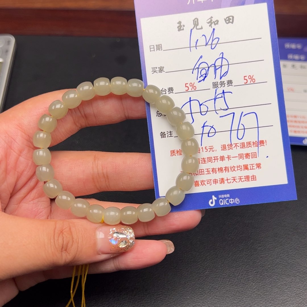 和田玉手链未镶嵌自***心