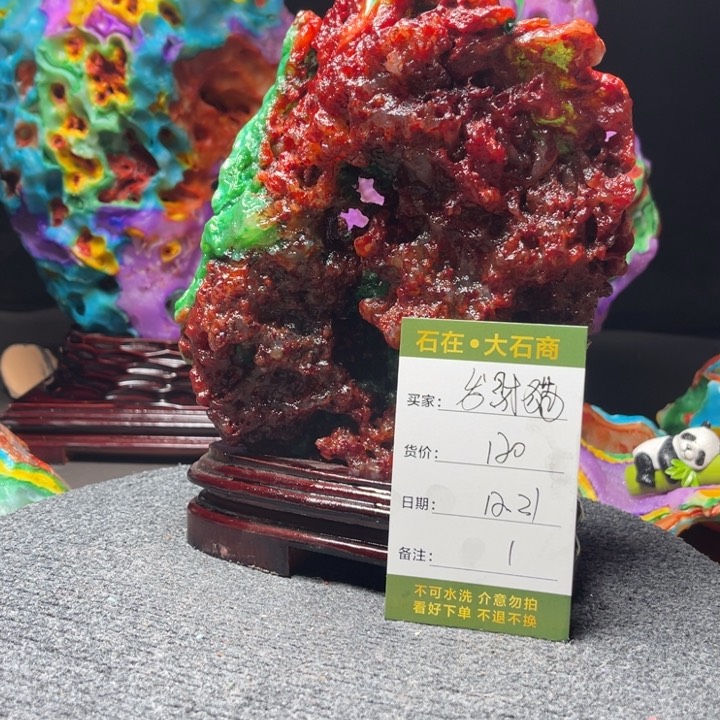 石材开播后不久的今天晚上又