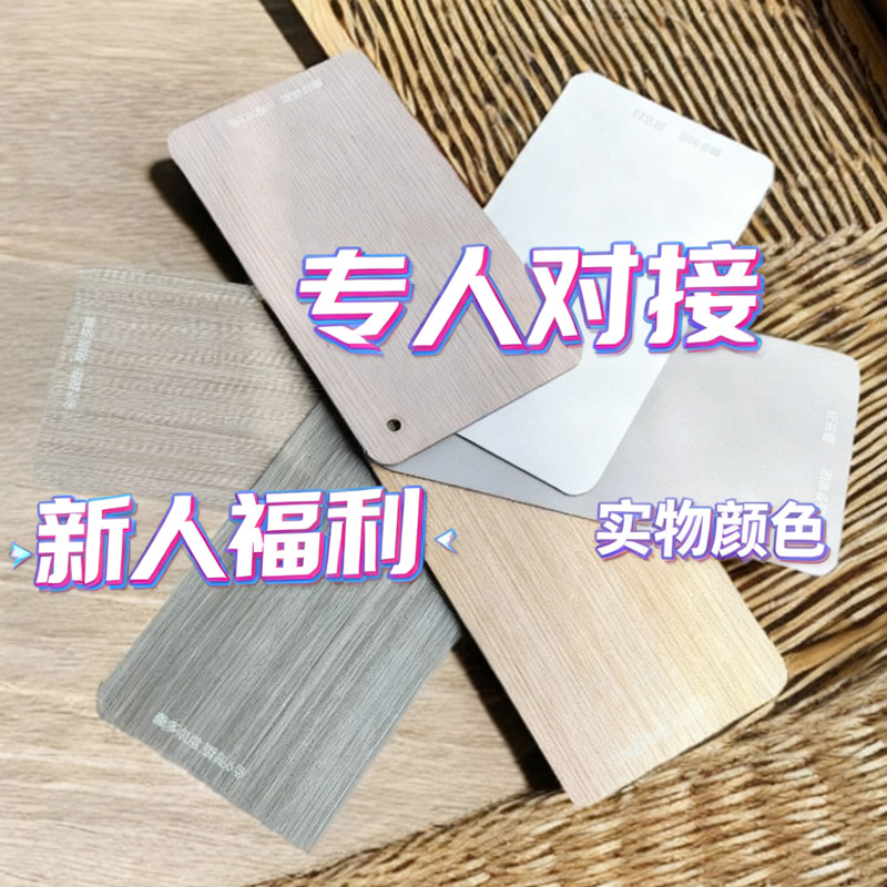 色卡+光速对接+下单抵10元