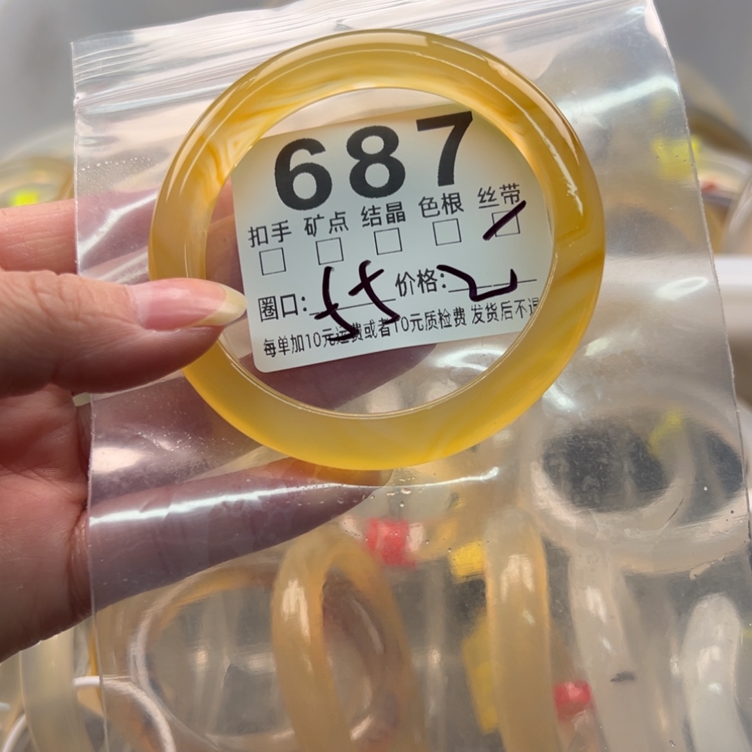 玛瑙/玉髓未镶嵌手镯687