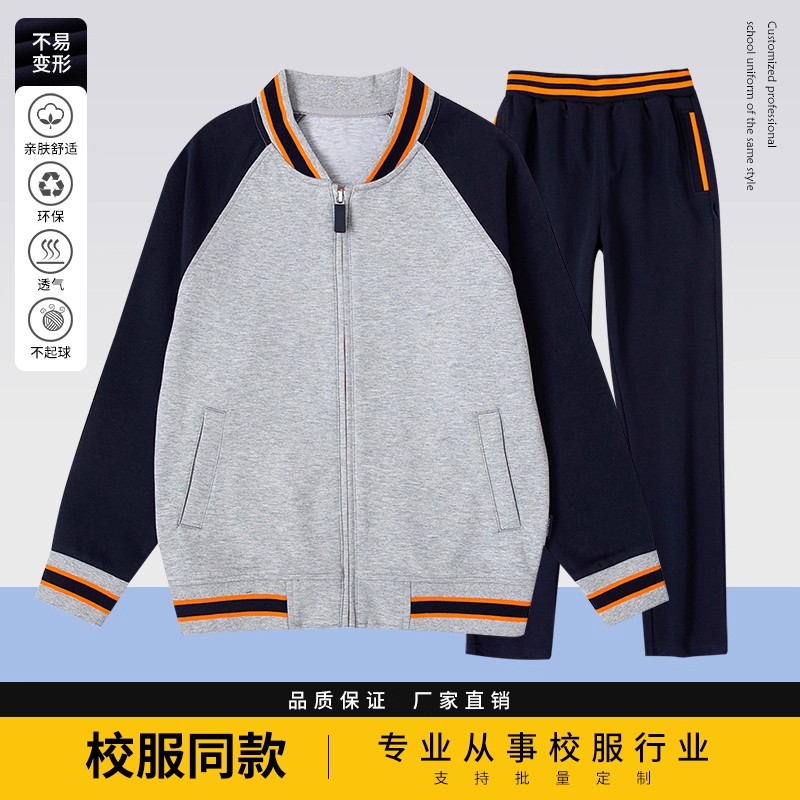 伊顿同款中小学生校服男女童春夏秋冬款藏青色加绒棒球服校服套装